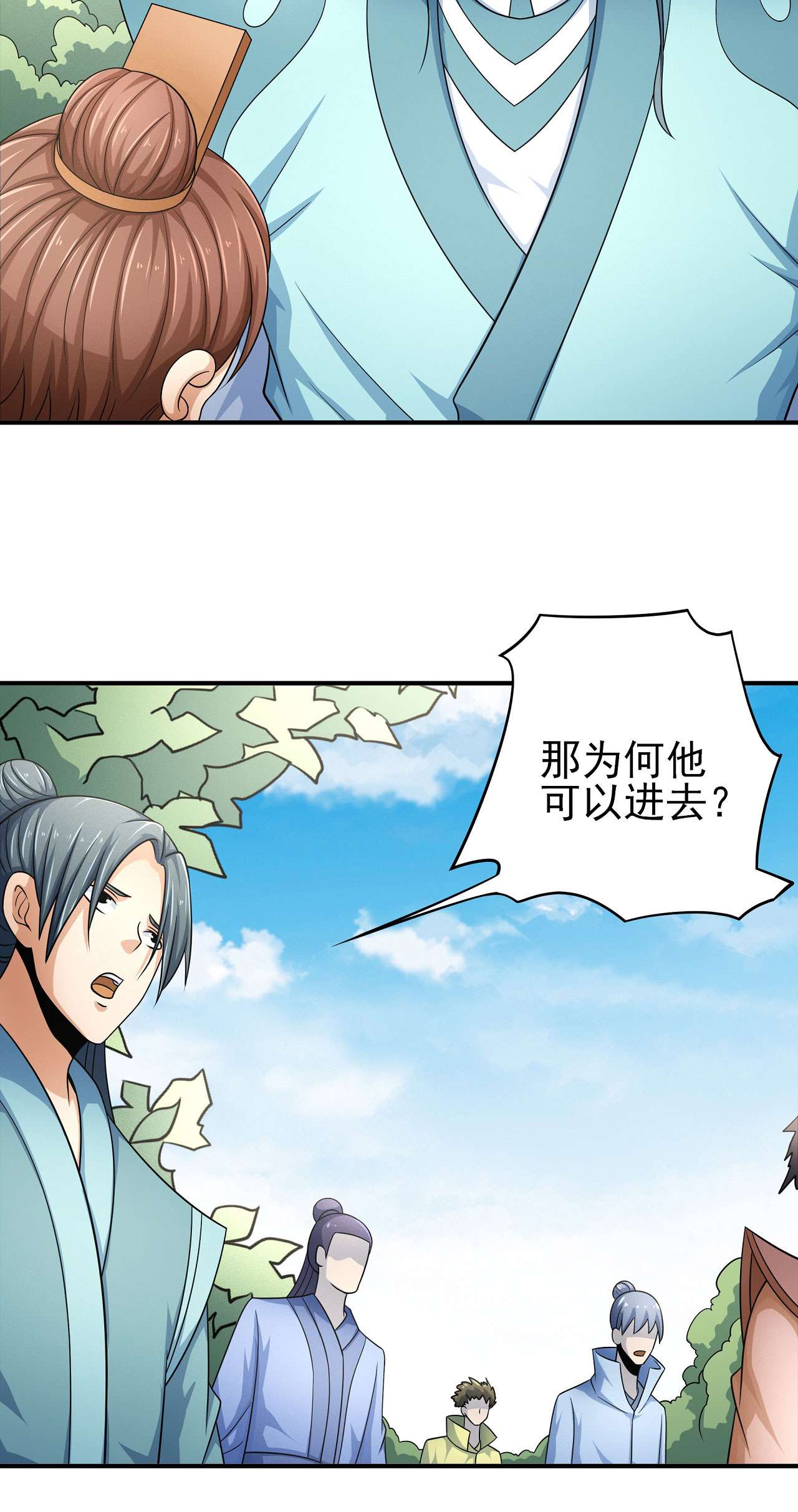 绝世武神450 刻画（2）