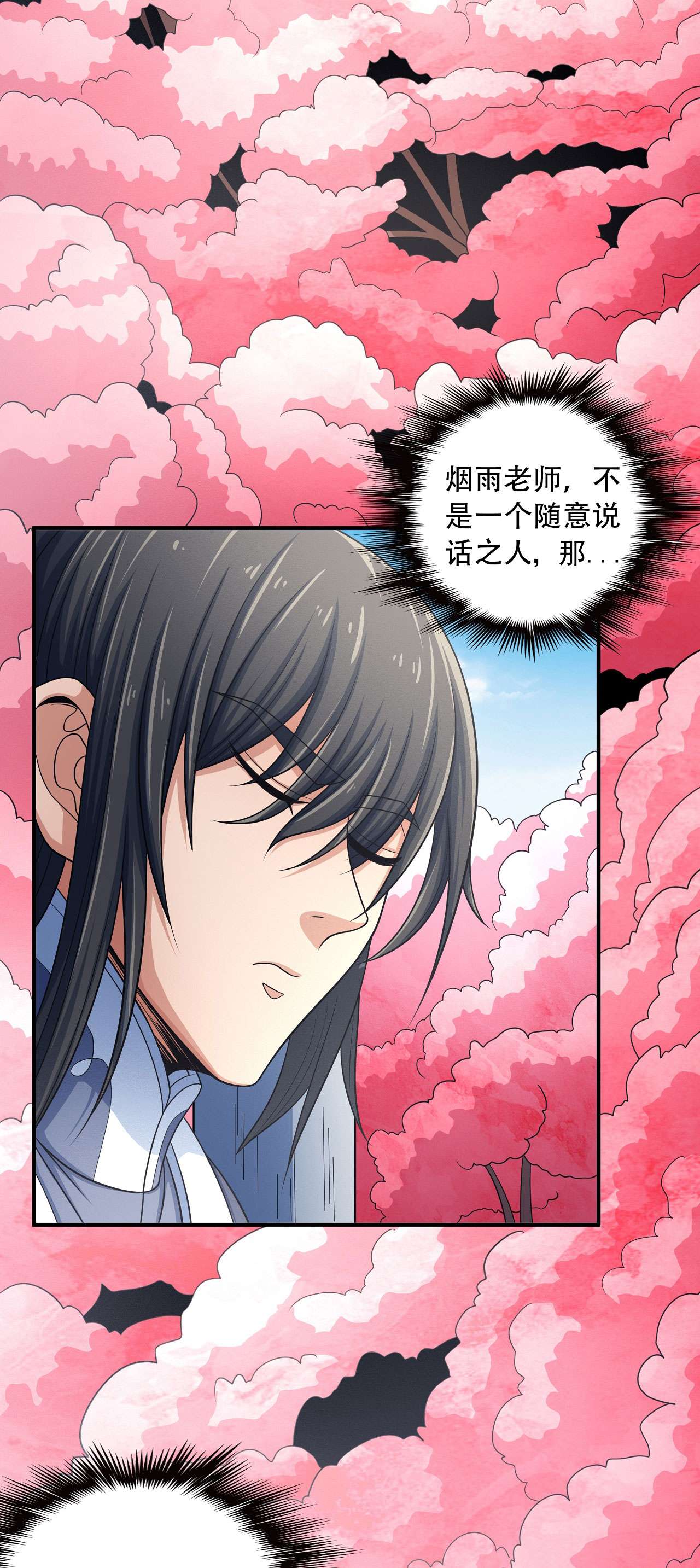 绝世武神450 刻画（2）