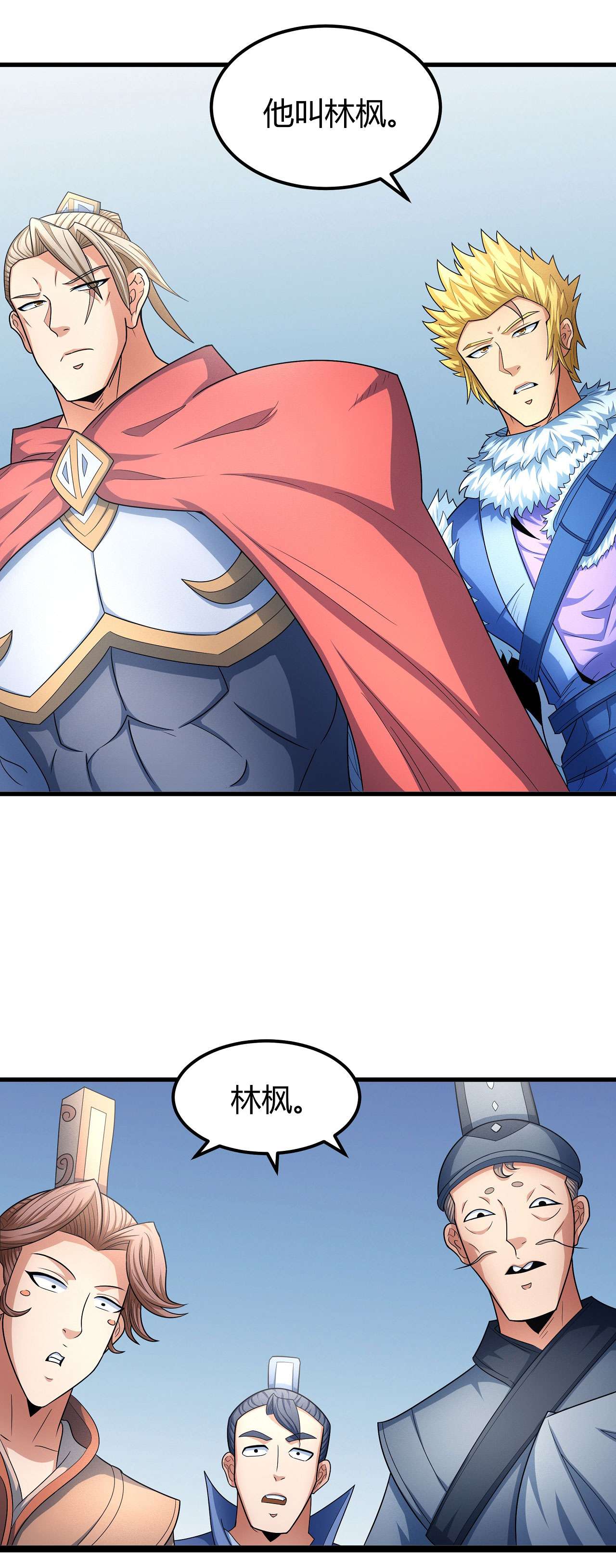 绝世武神453 禁军统领（2）