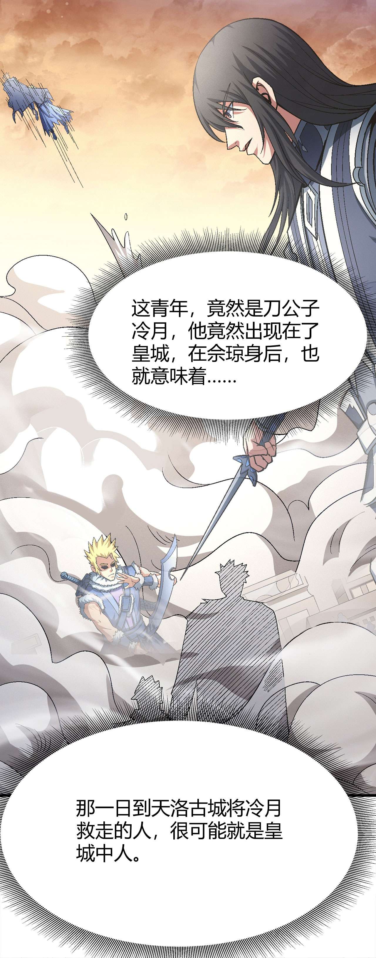 绝世武神453 禁军统领（2）