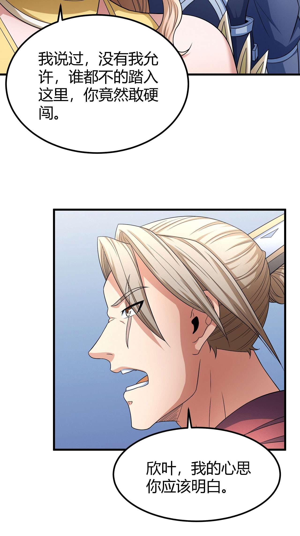 绝世武神453 禁军统领（2）