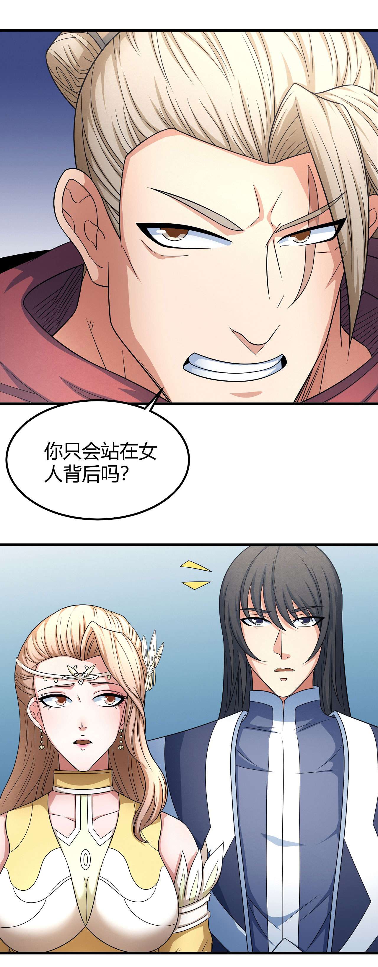 绝世武神453 禁军统领（2）