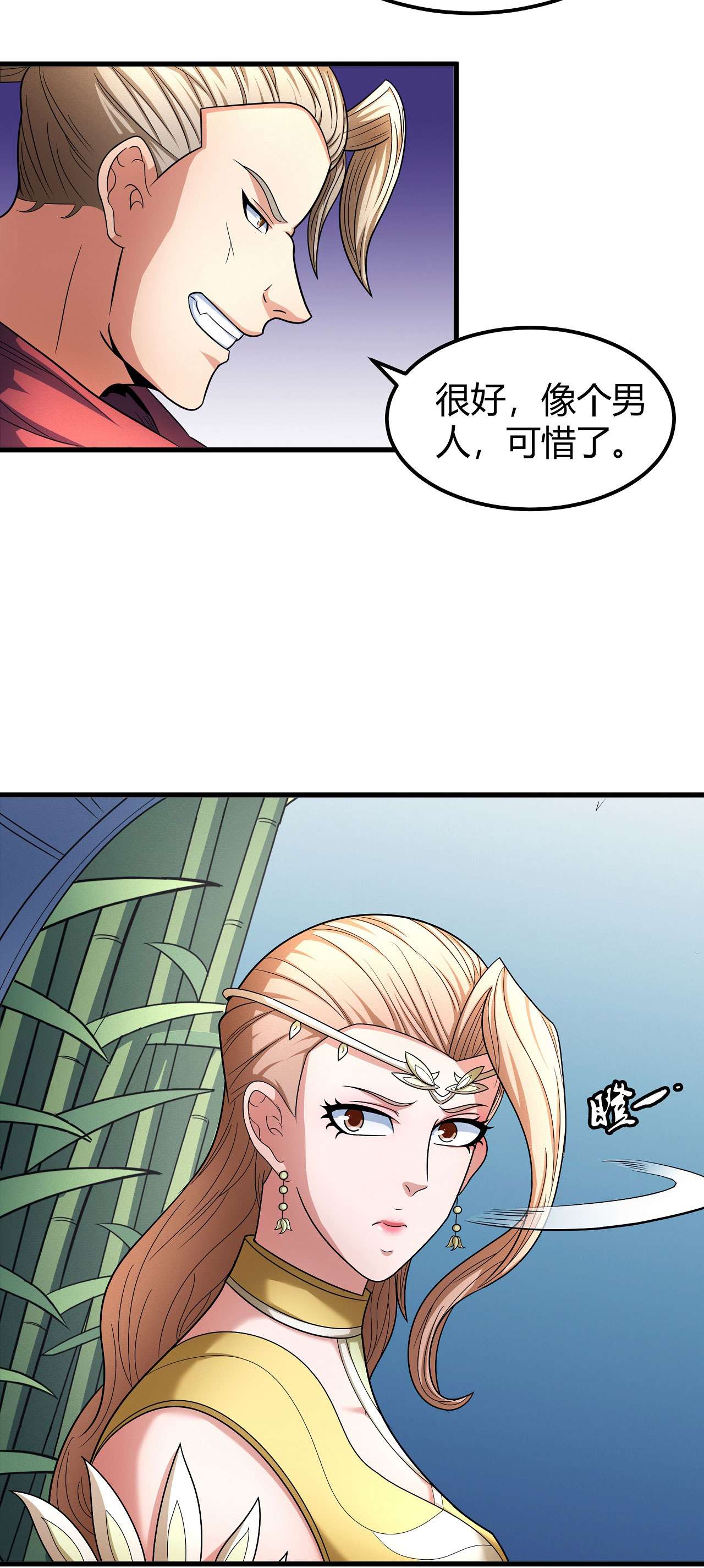 绝世武神455 黑莲之威（1）