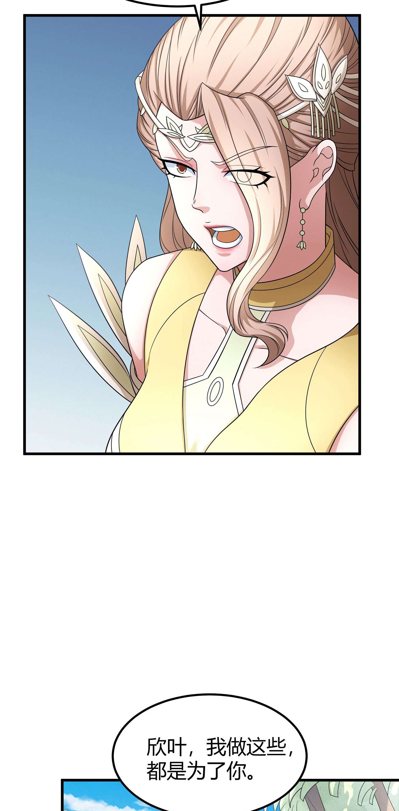 绝世武神455 黑莲之威（1）