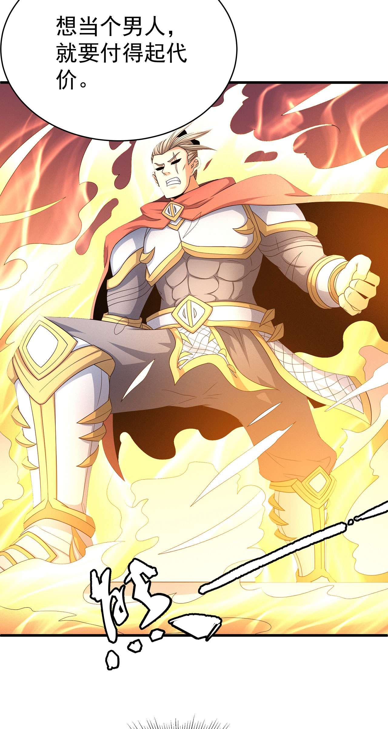 绝世武神455 黑莲之威（1）