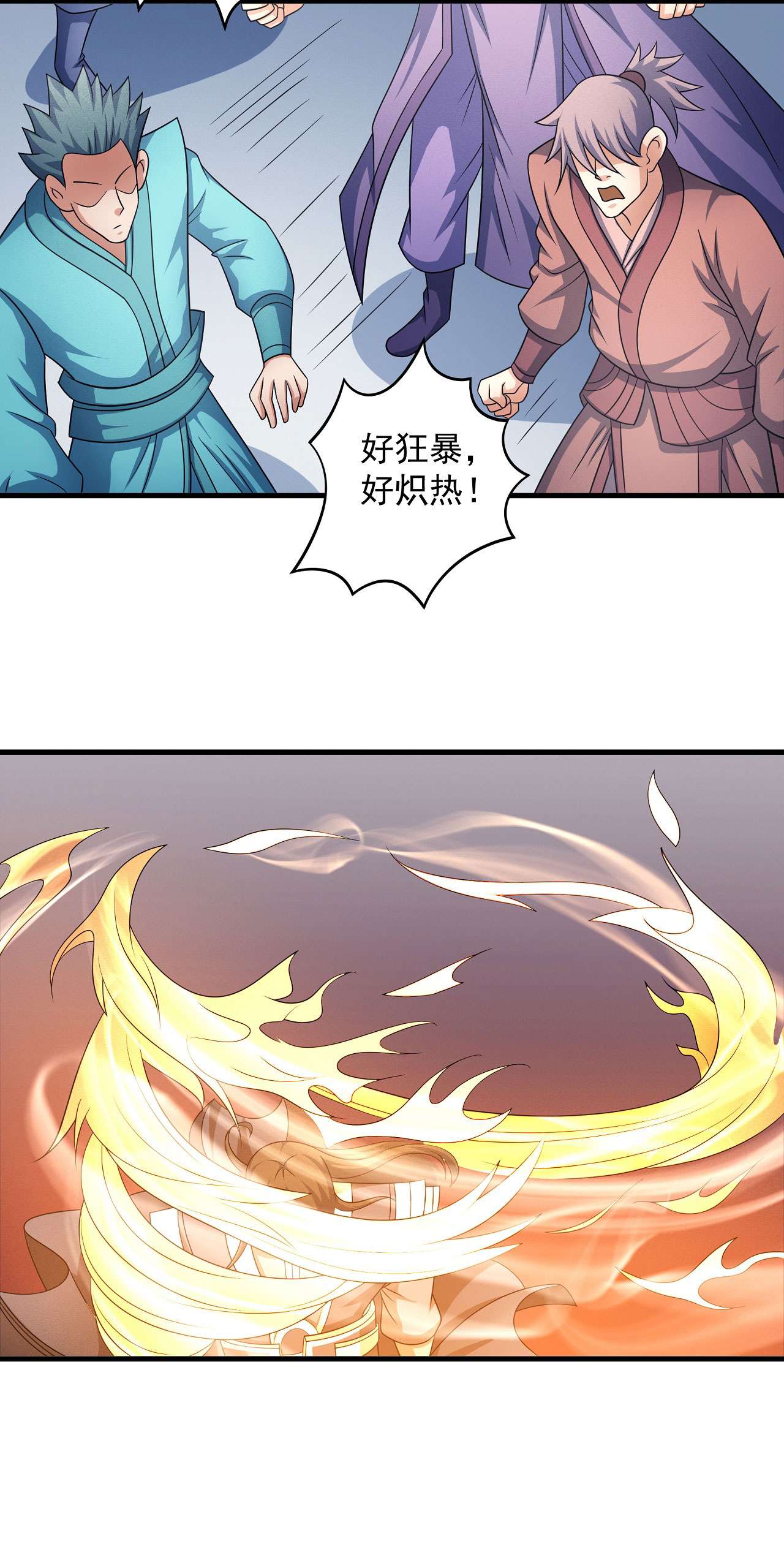 绝世武神455 黑莲之威（1）