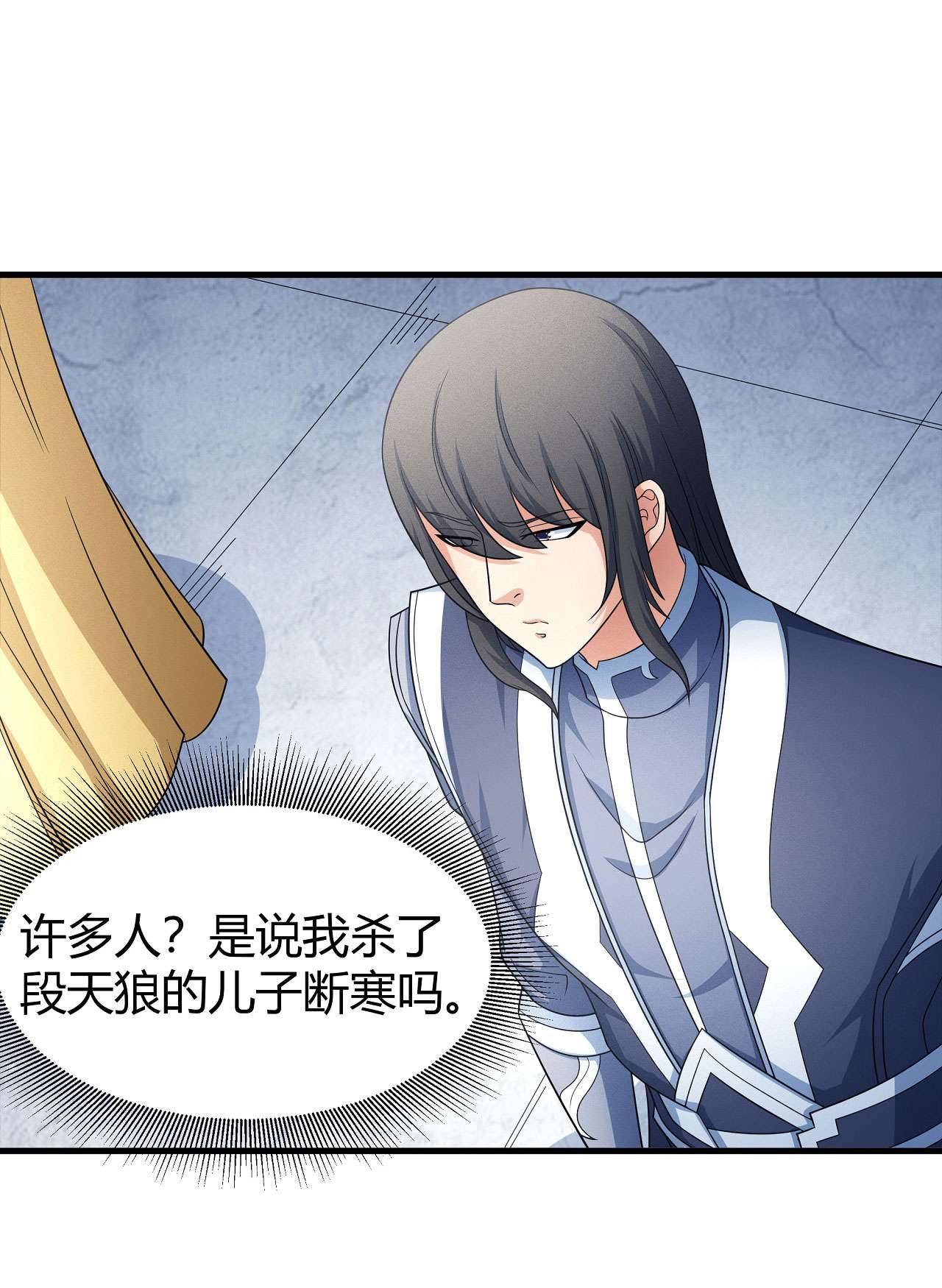 绝世武神455 黑莲之威（1）