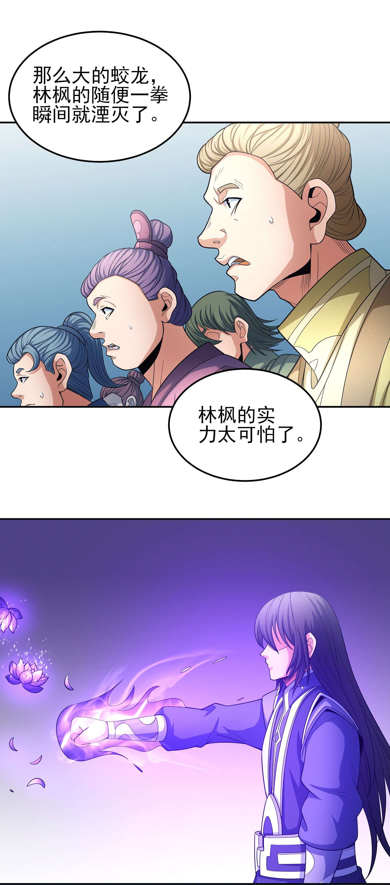 绝世武神456 黑莲之威（2）