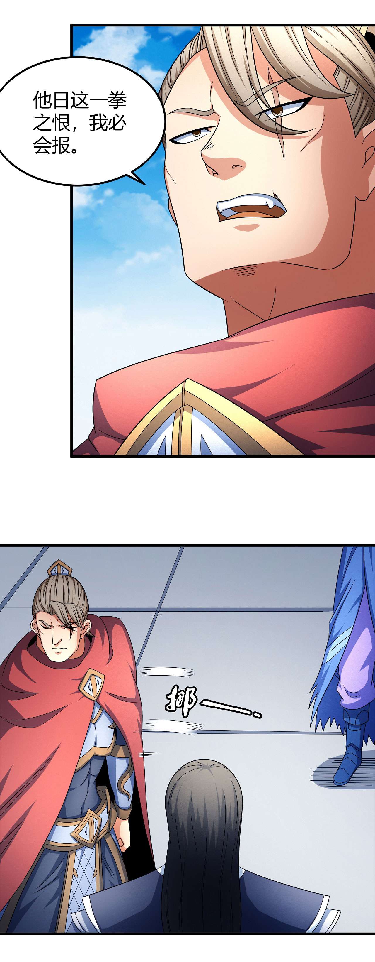 绝世武神457 黑莲之威（3）