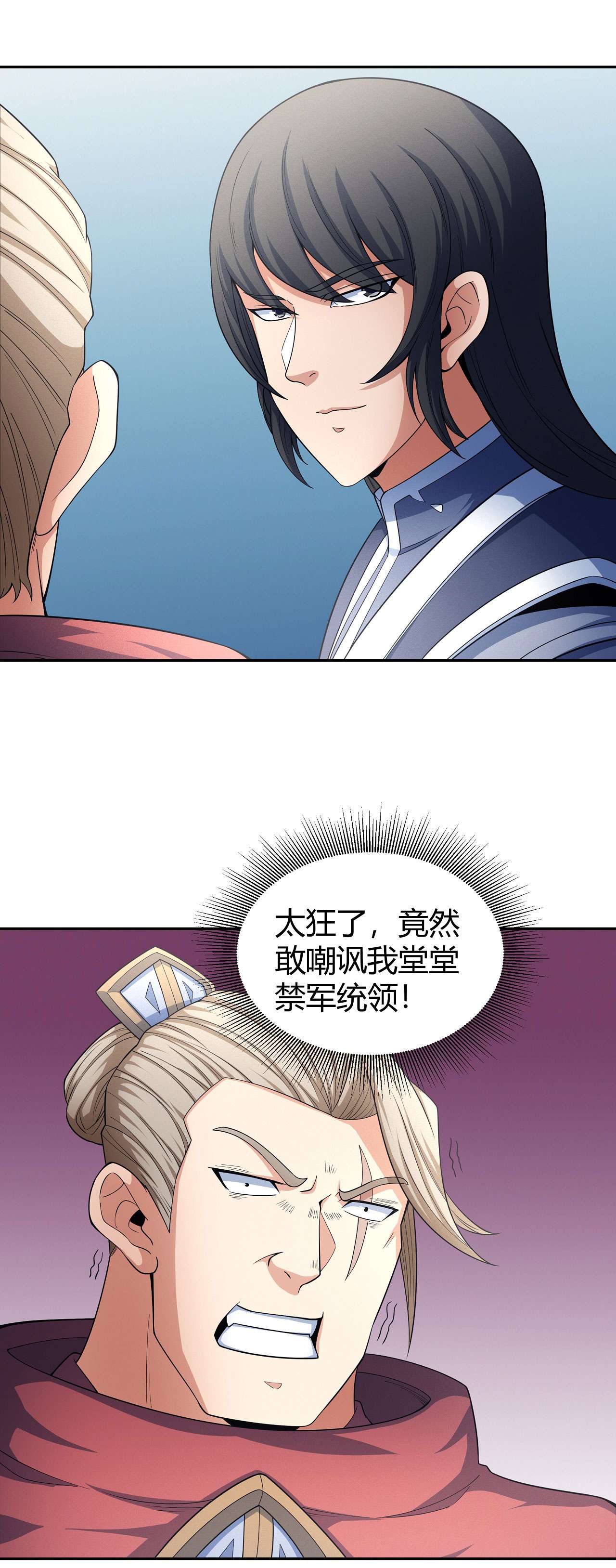 绝世武神457 黑莲之威（3）