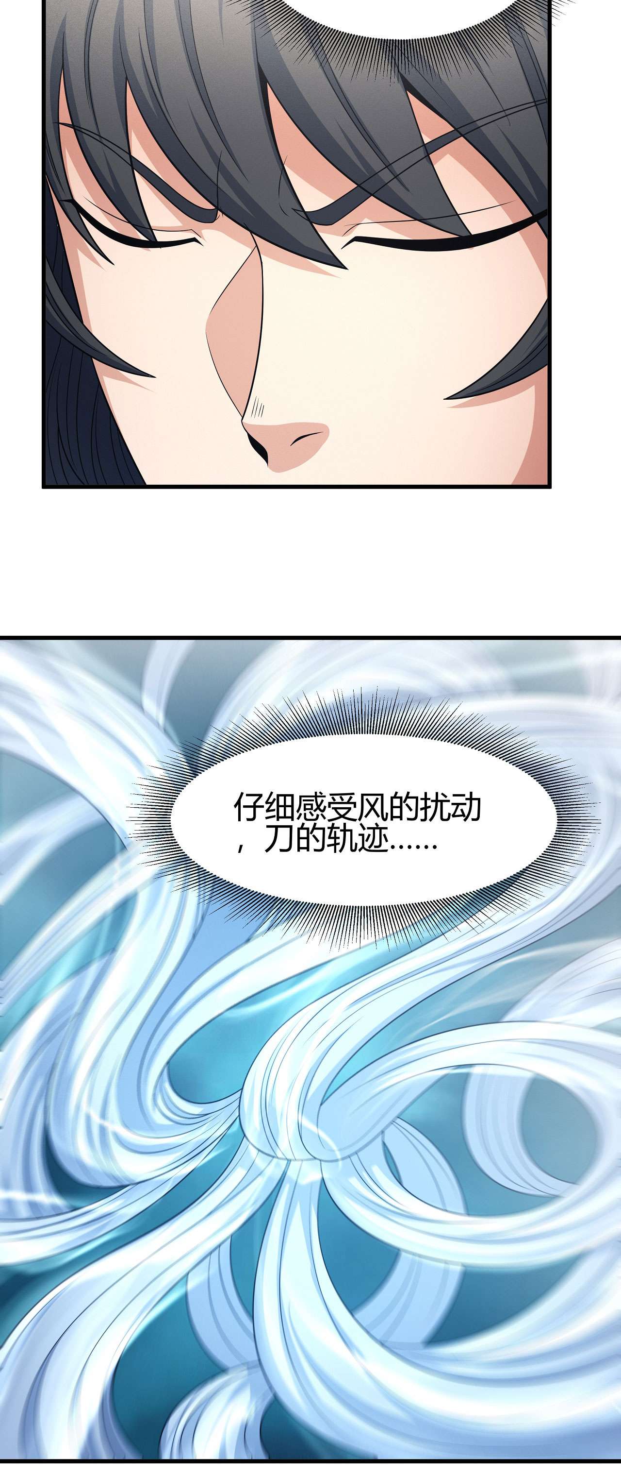 绝世武神458 谁能救你（1）