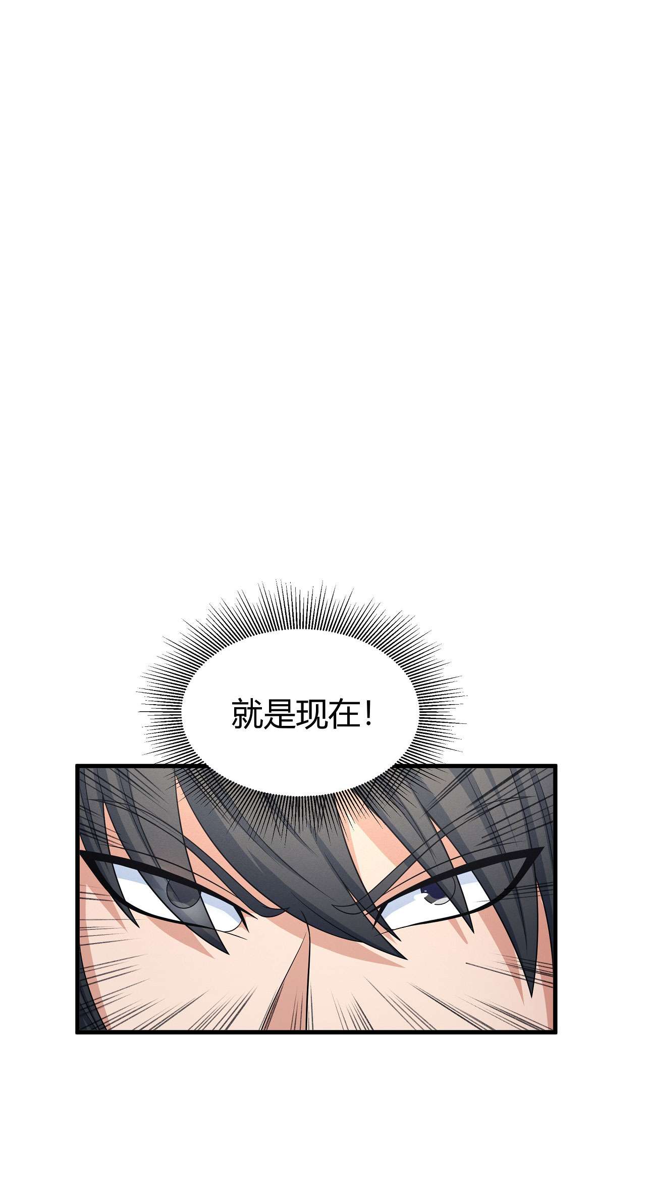 绝世武神458 谁能救你（1）