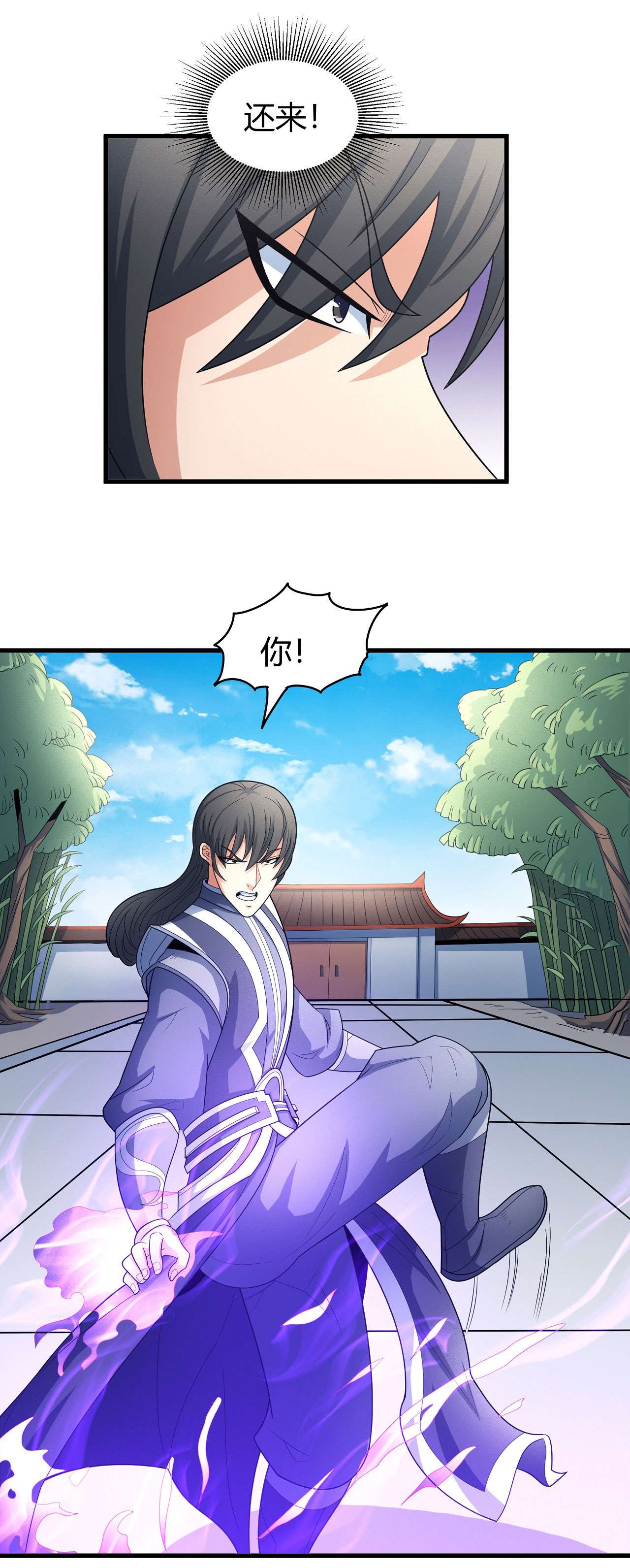 绝世武神458 谁能救你（1）