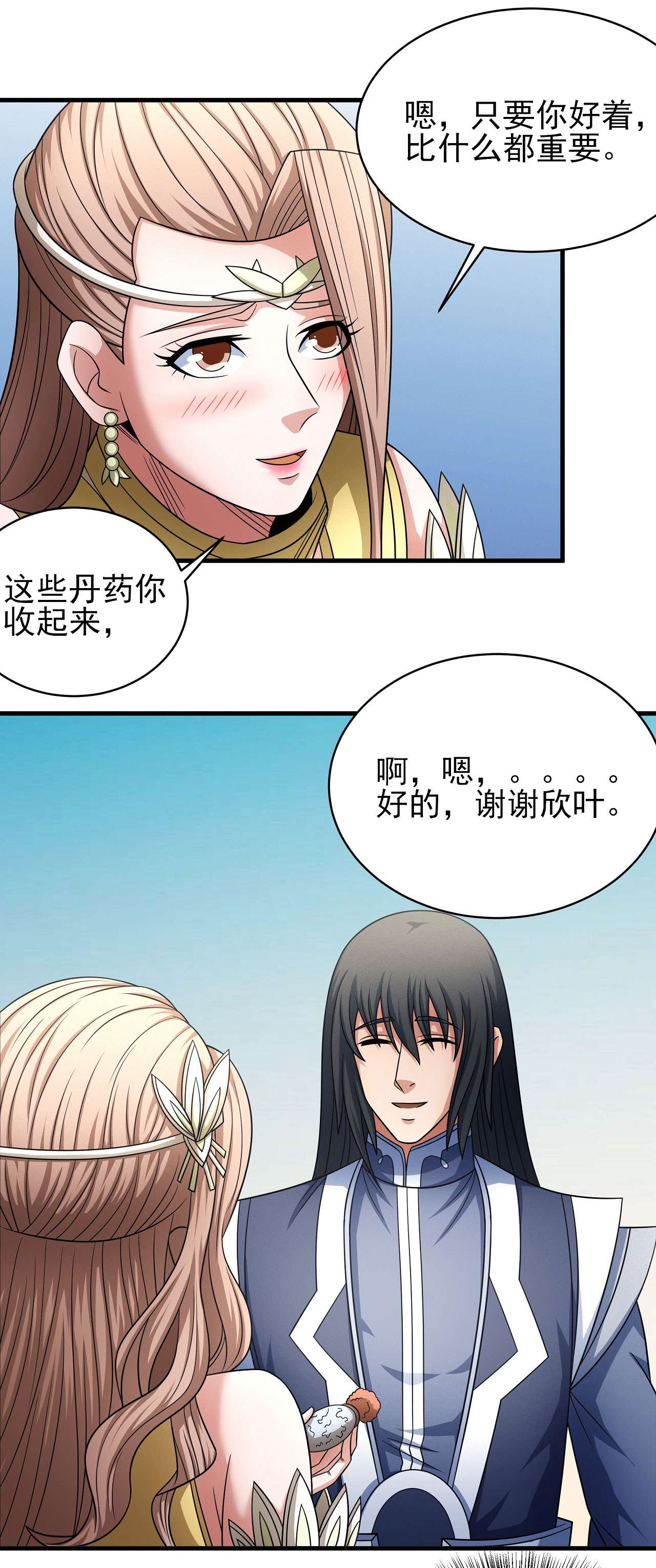 绝世武神459 谁能救你（2）