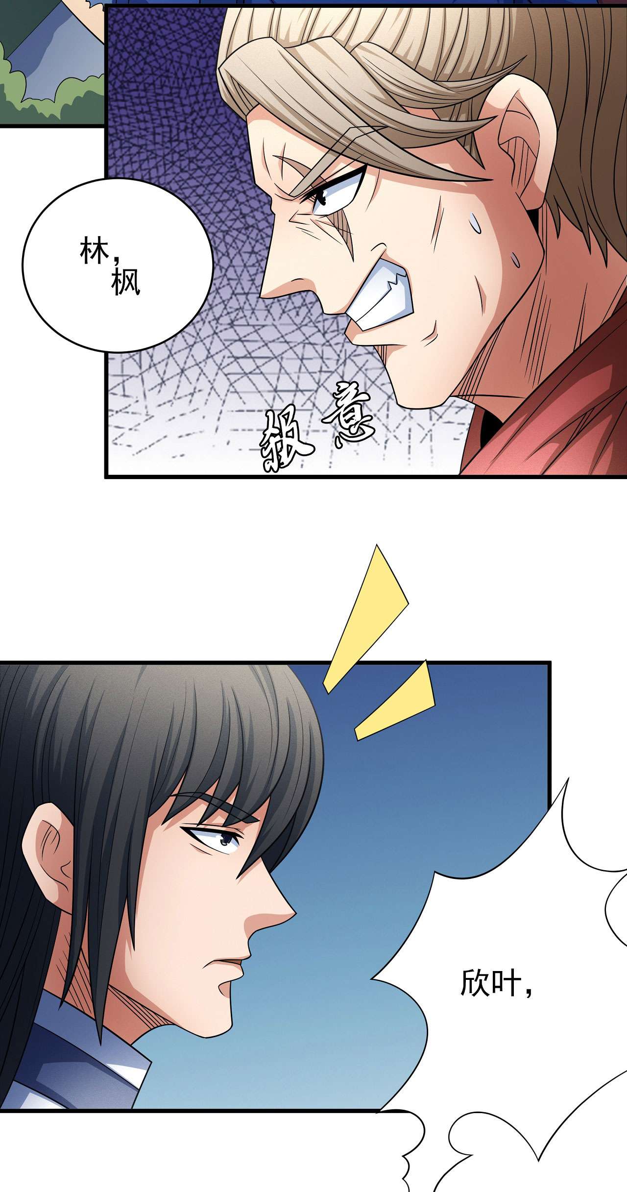 绝世武神459 谁能救你（2）