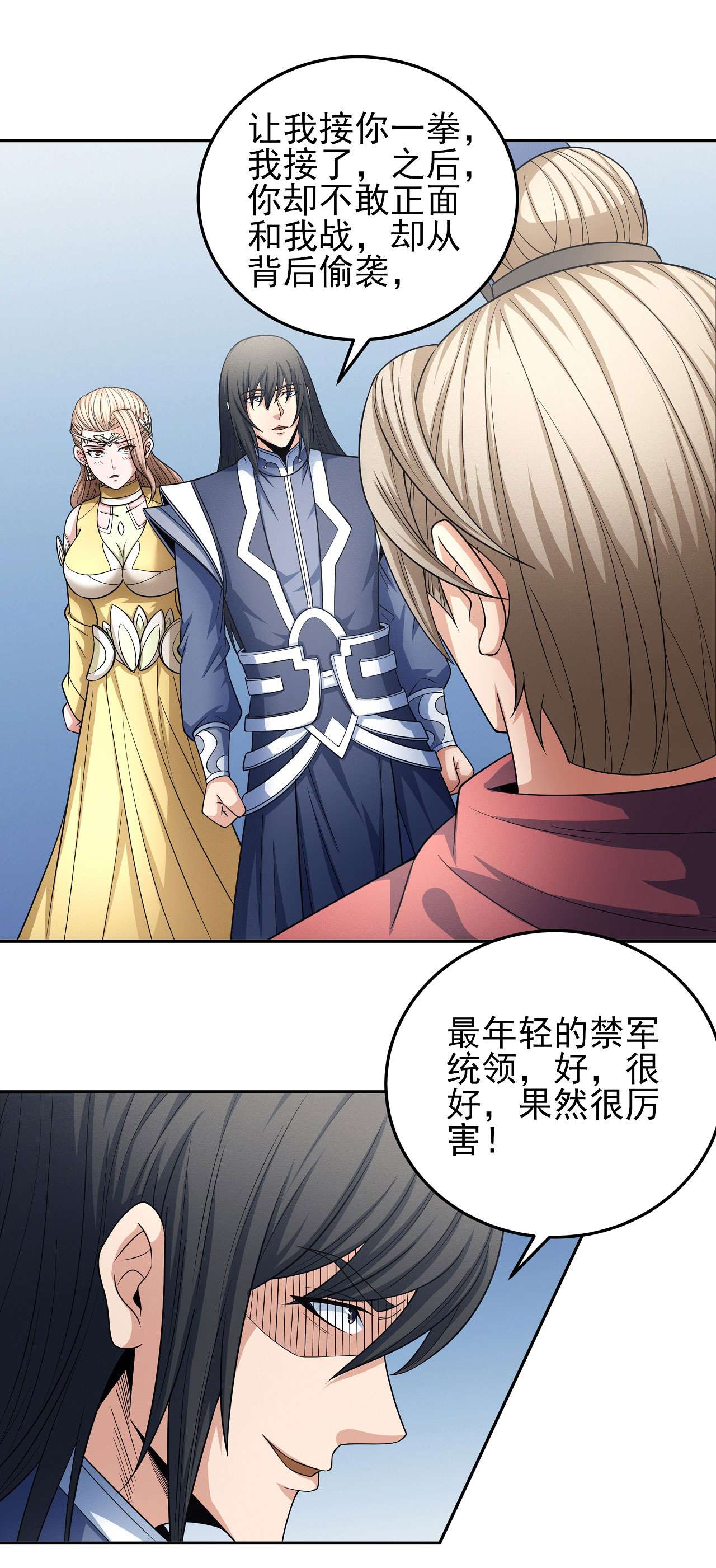 绝世武神459 谁能救你（2）
