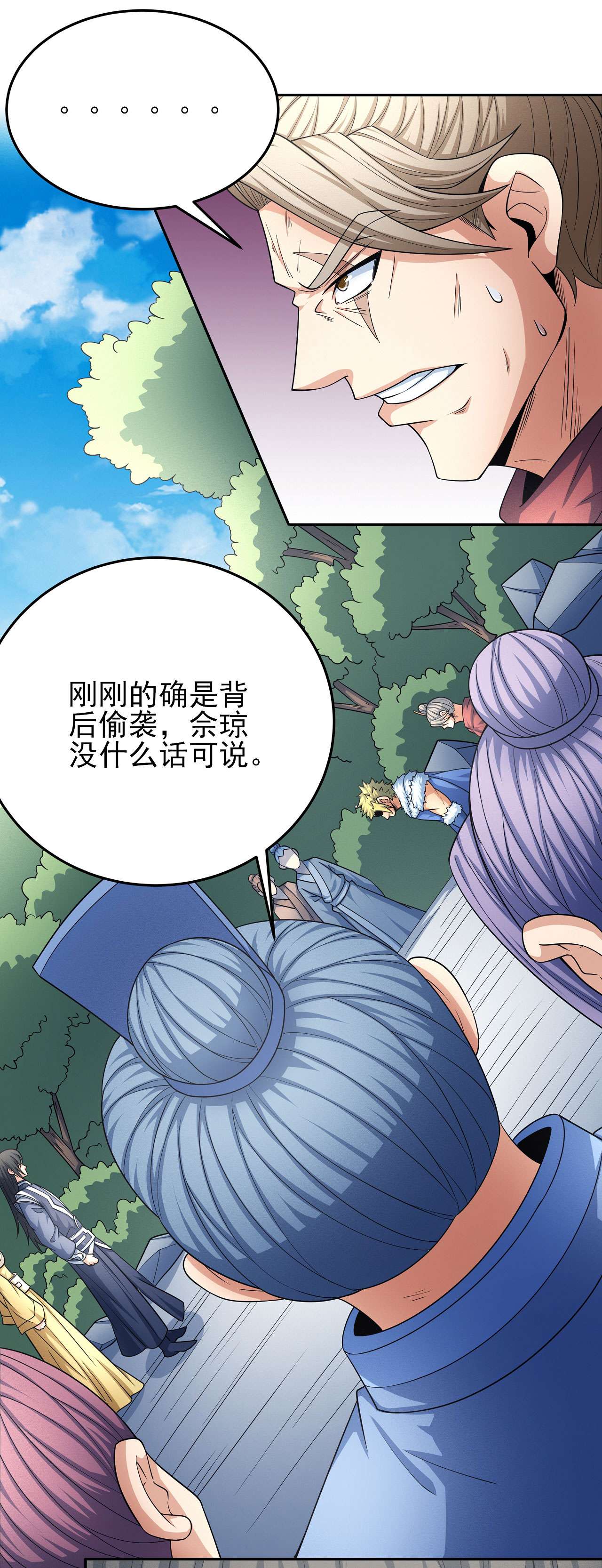 绝世武神459 谁能救你（2）