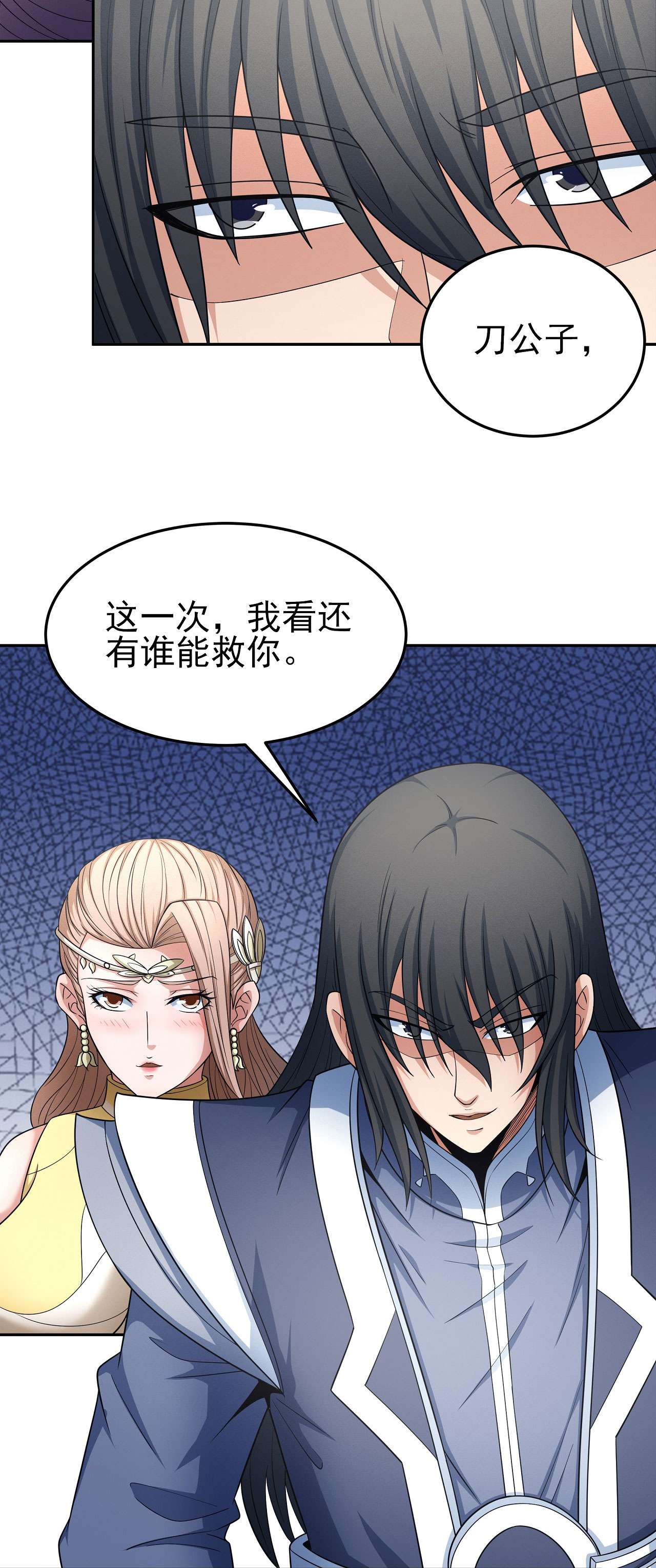 绝世武神459 谁能救你（2）
