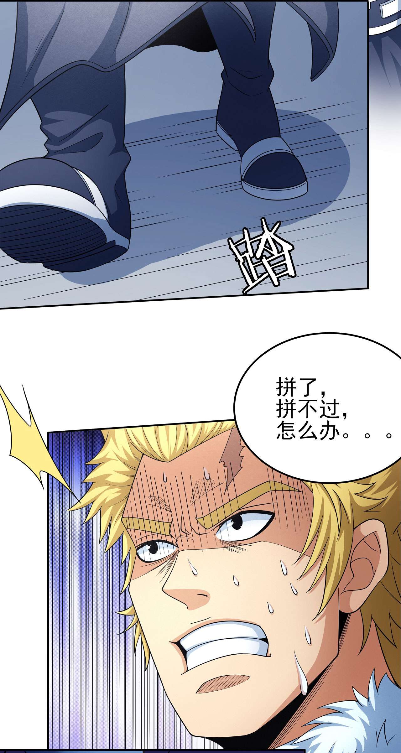 绝世武神459 谁能救你（2）