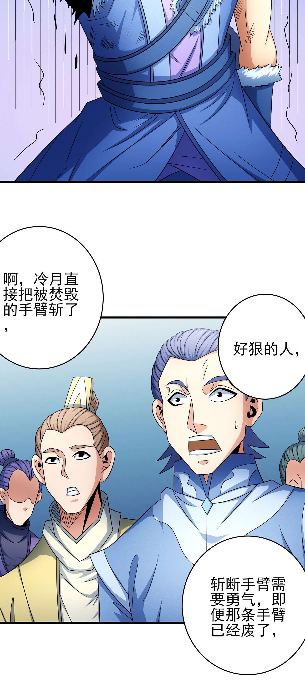 绝世武神459 谁能救你（2）