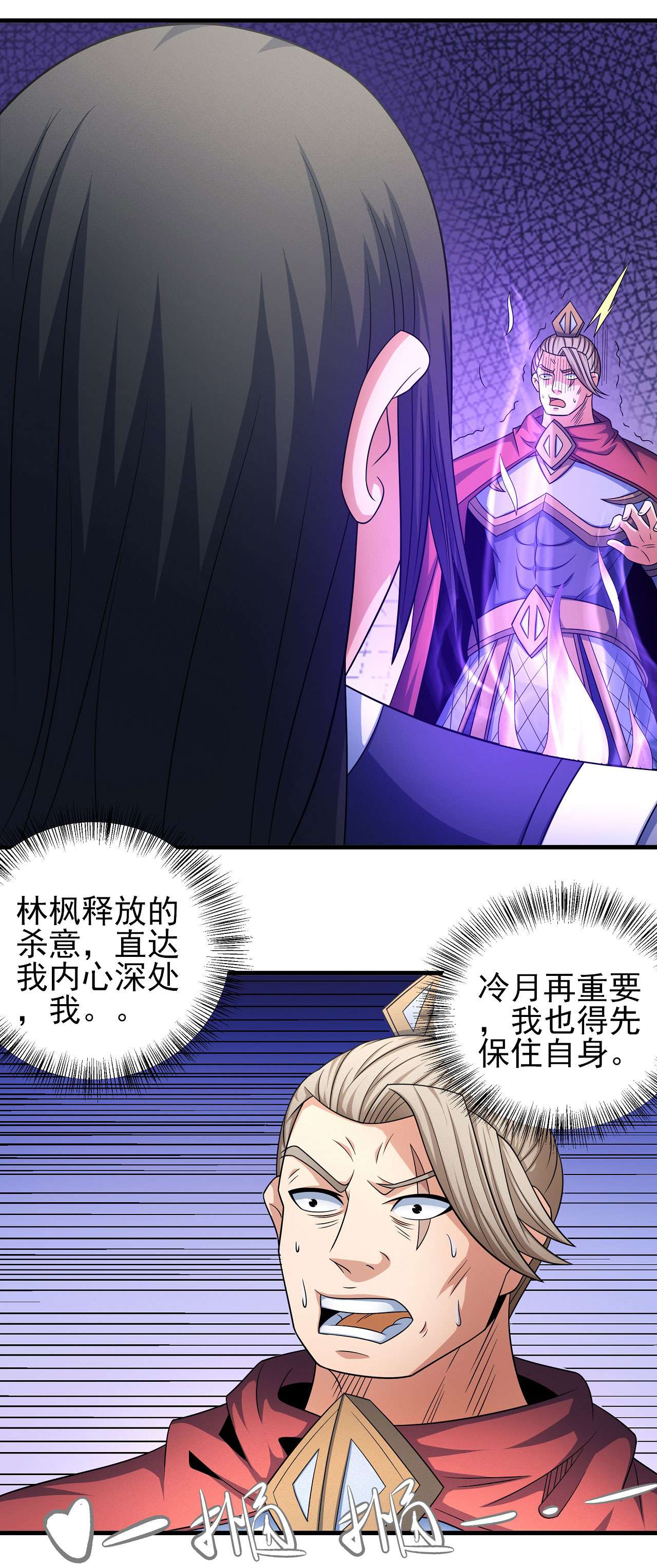 绝世武神460 谁能救你（3）