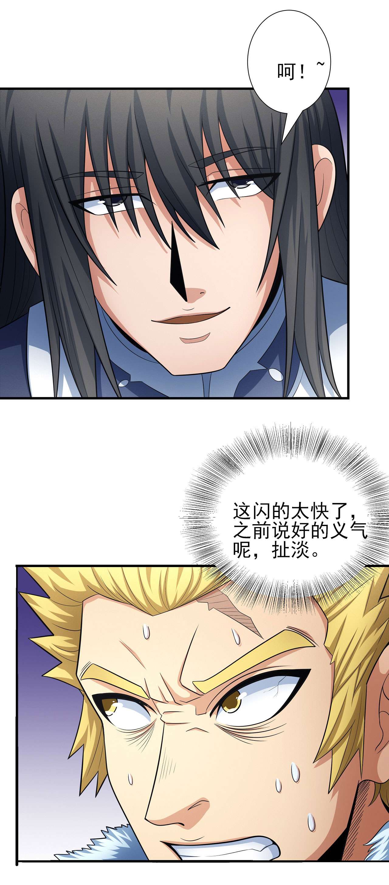 绝世武神460 谁能救你（3）