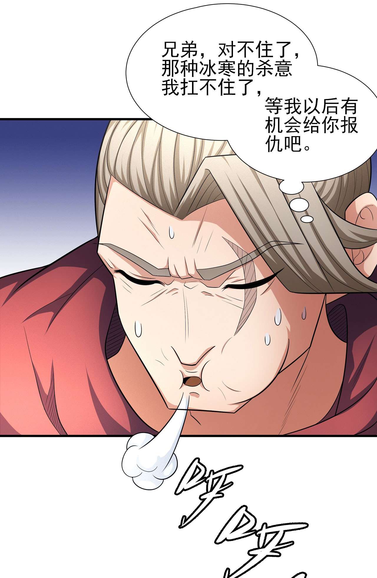 绝世武神460 谁能救你（3）