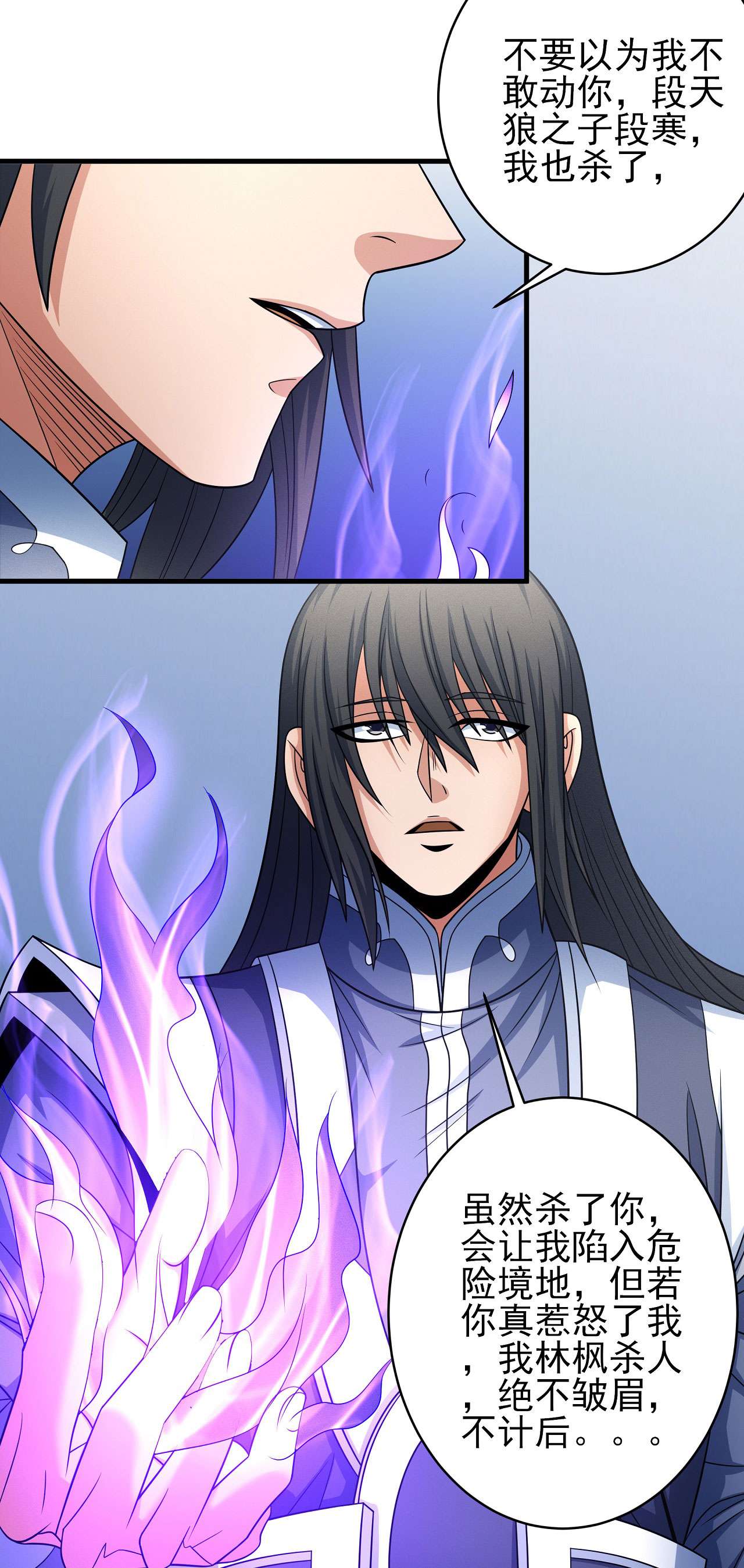 绝世武神460 谁能救你（3）