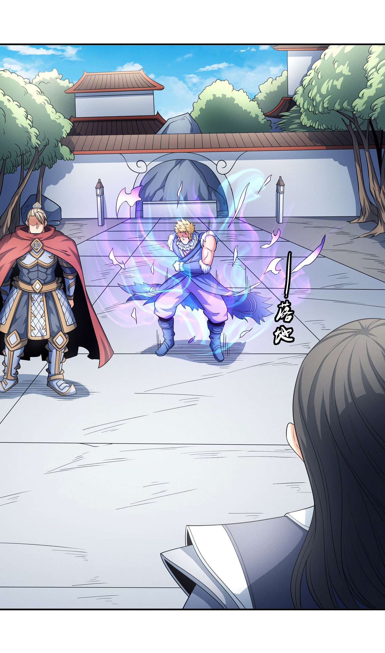 绝世武神461 焚杀（1）