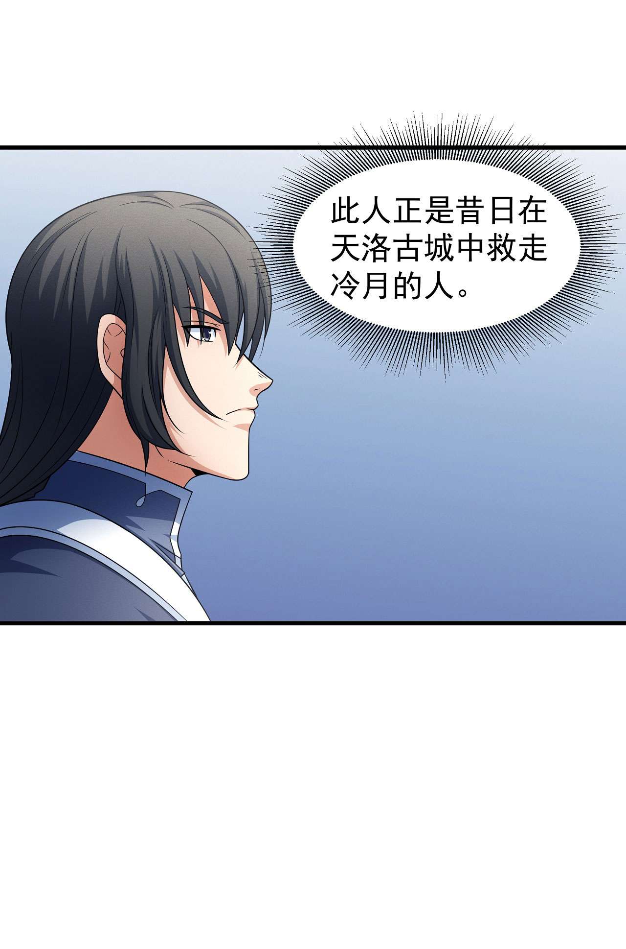 绝世武神461 焚杀（1）