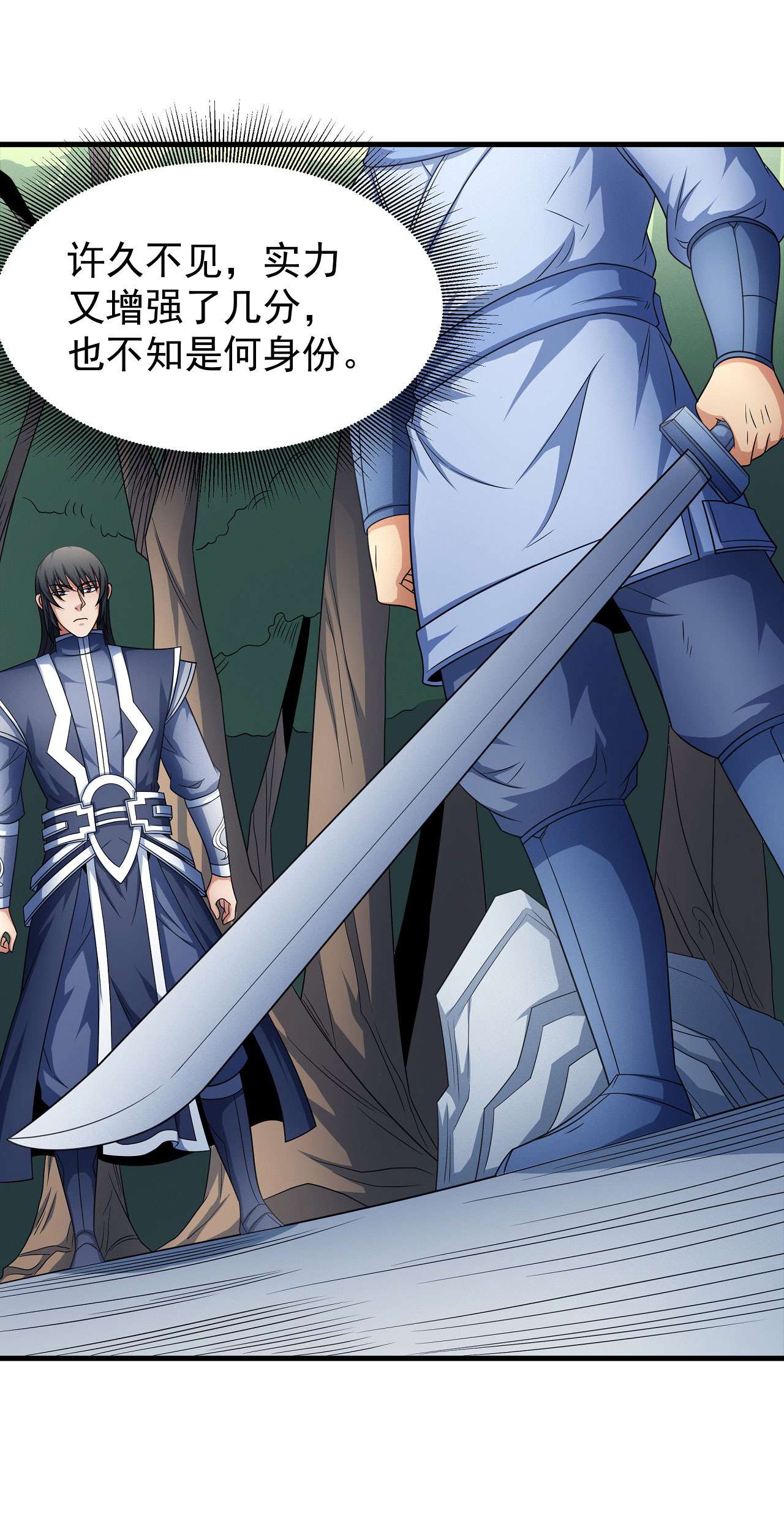 绝世武神461 焚杀（1）