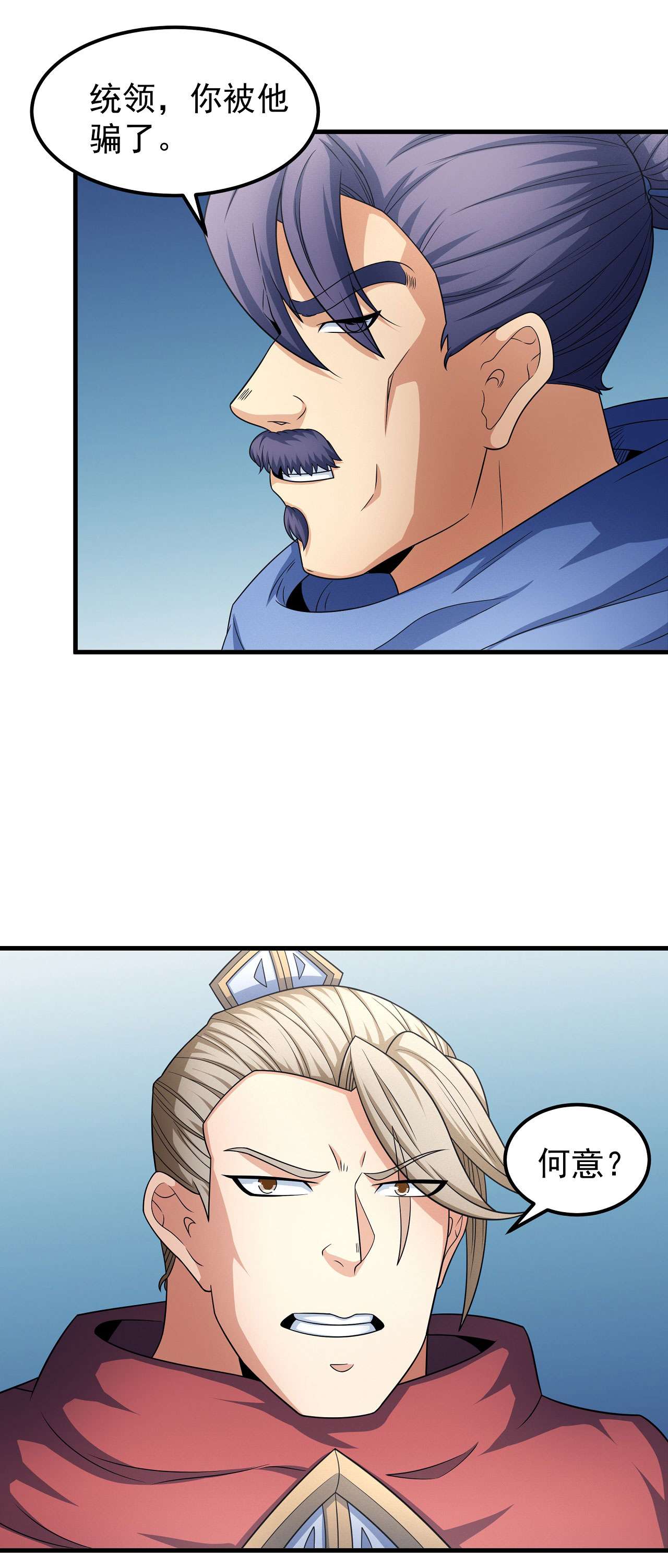 绝世武神461 焚杀（1）