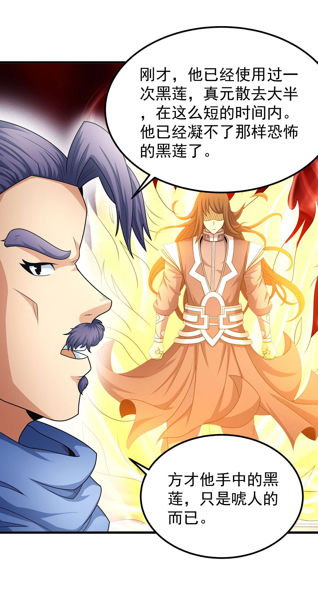 绝世武神461 焚杀（1）