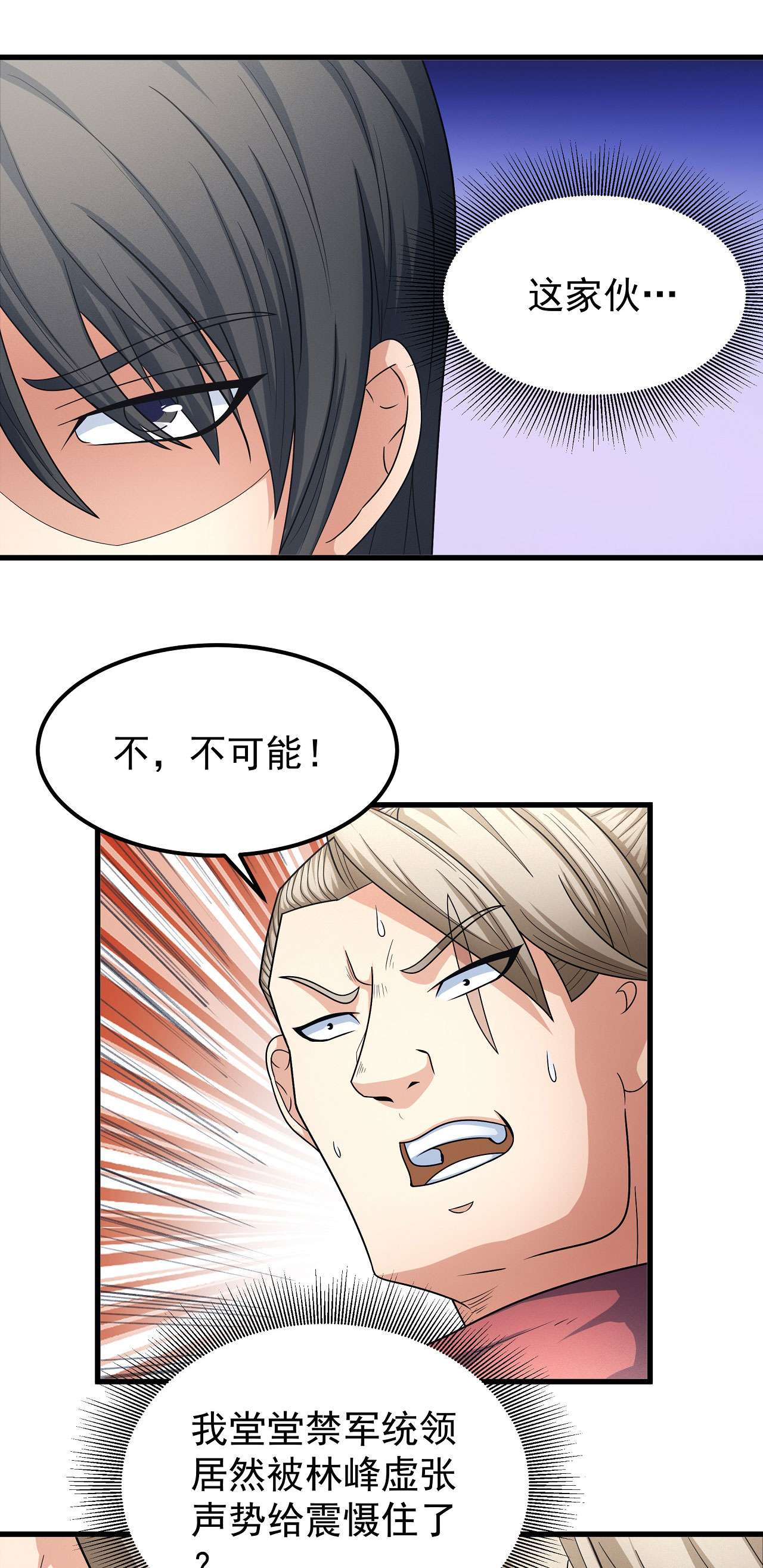 绝世武神461 焚杀（1）