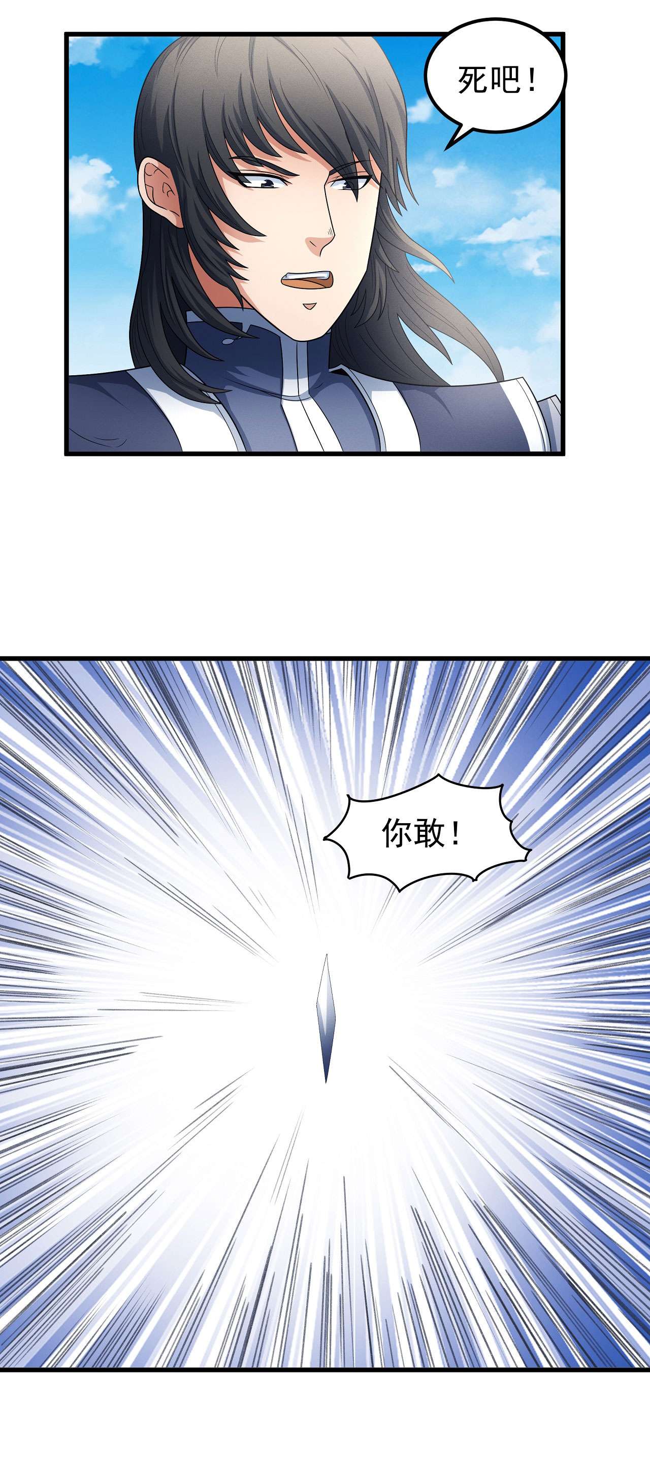 绝世武神461 焚杀（1）