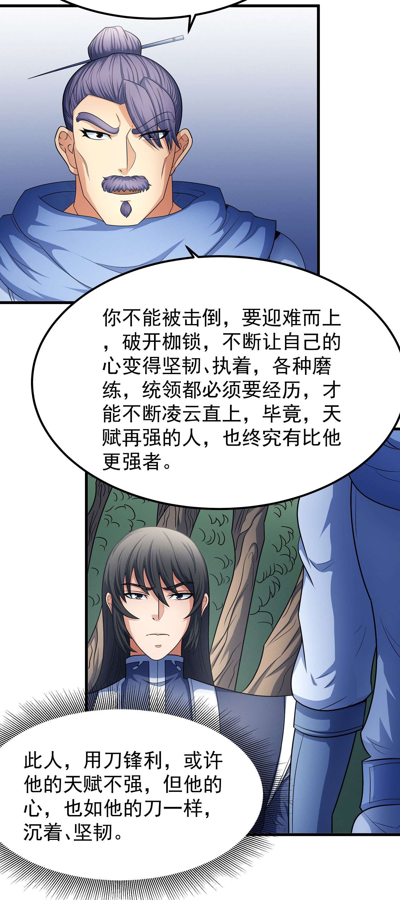 绝世武神461 焚杀（1）