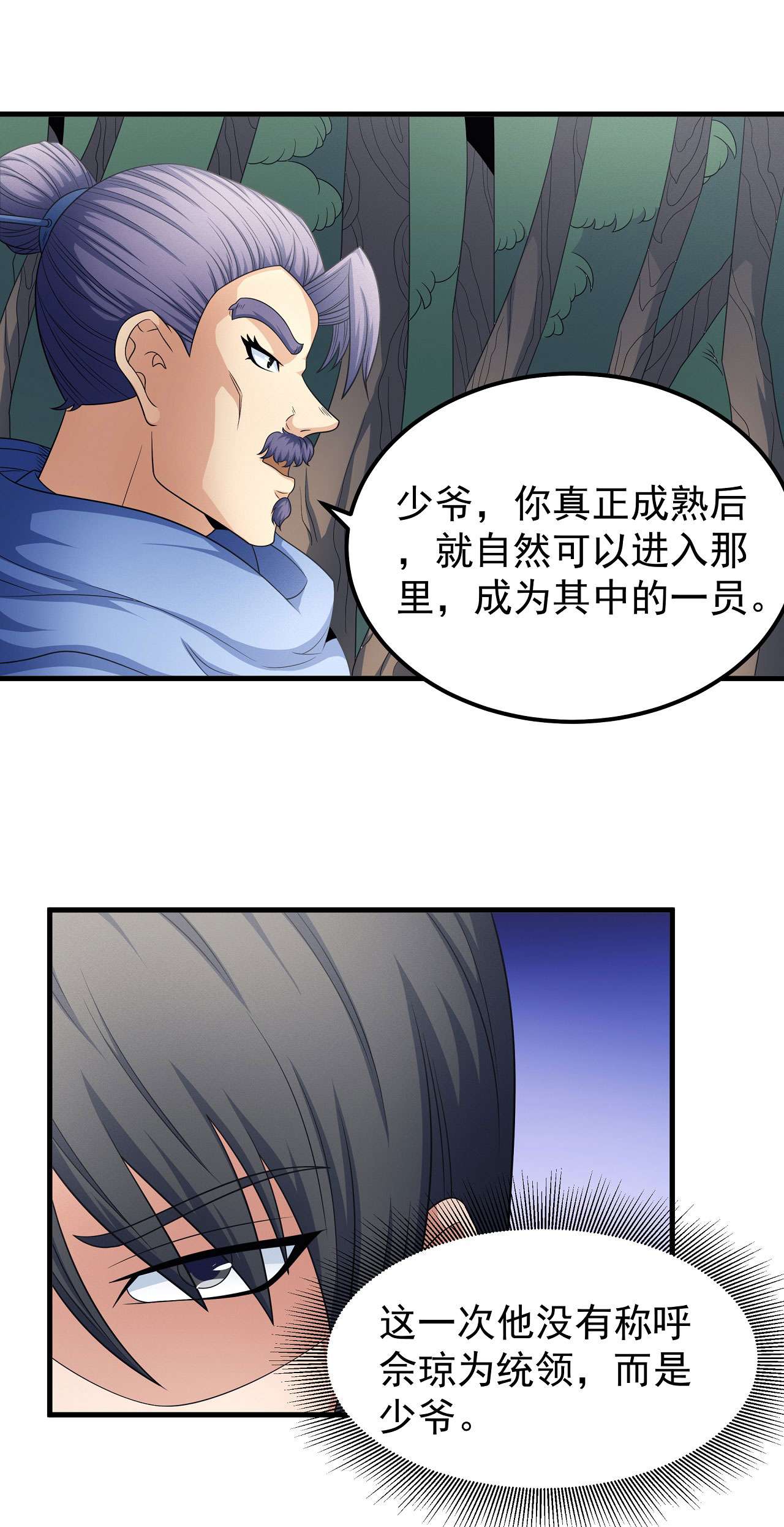 绝世武神461 焚杀（1）