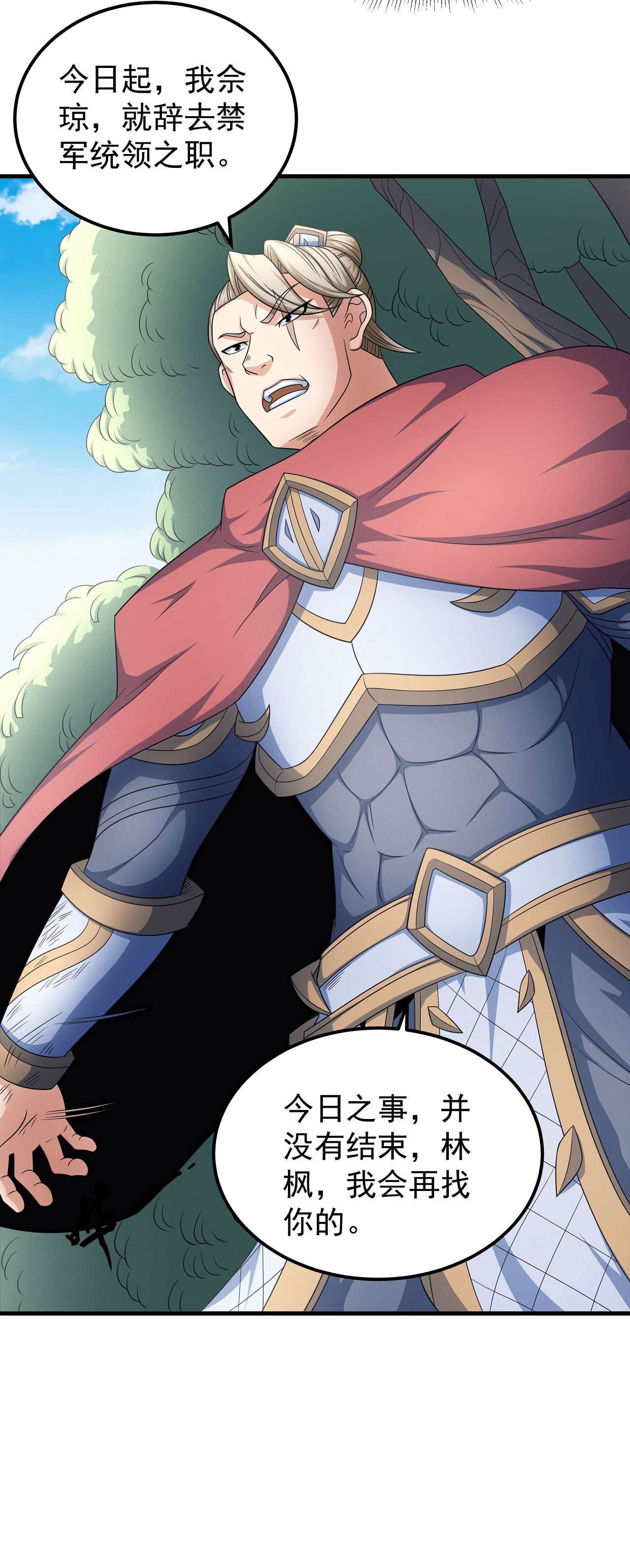 绝世武神461 焚杀（1）