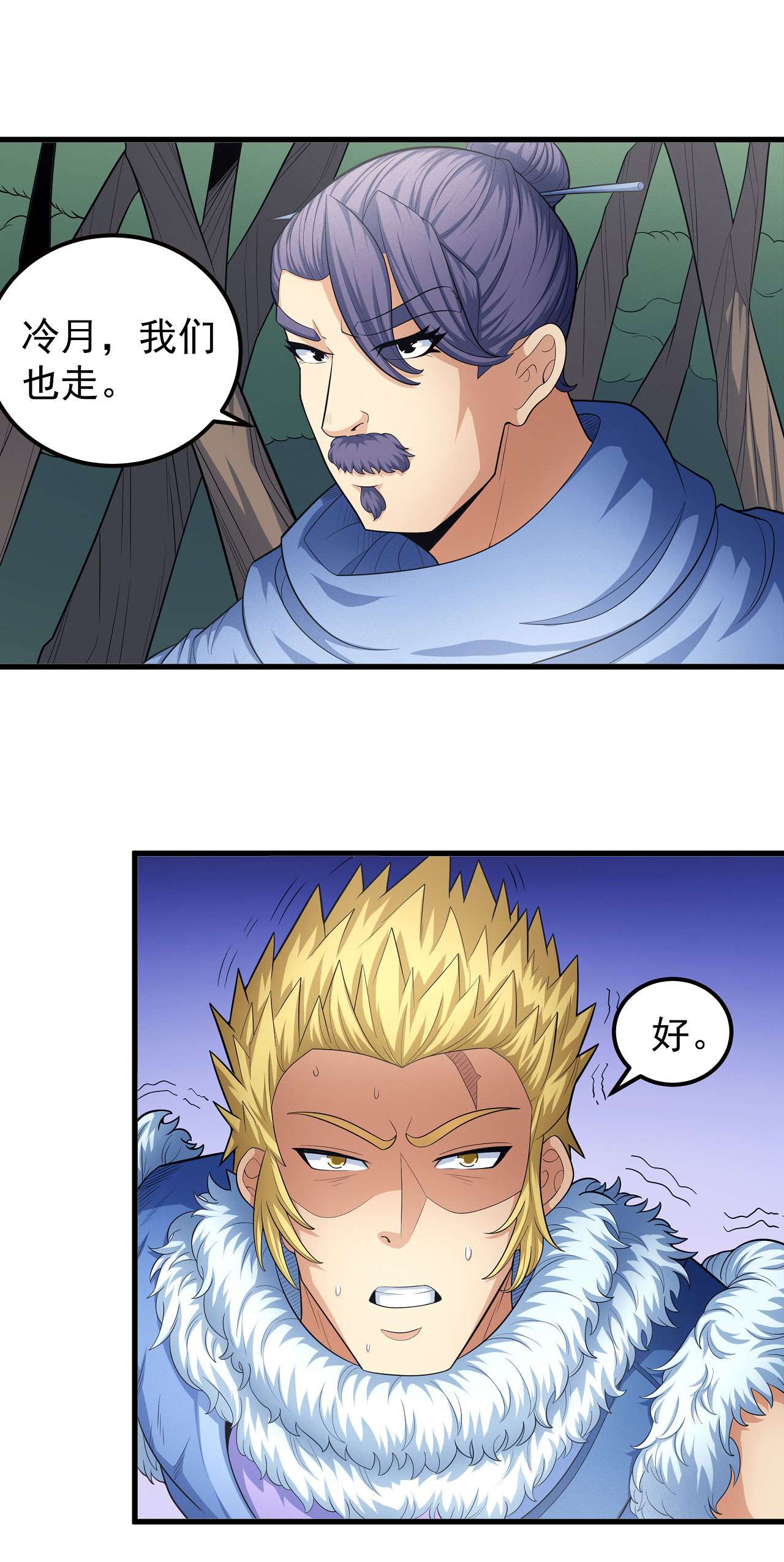 绝世武神461 焚杀（1）