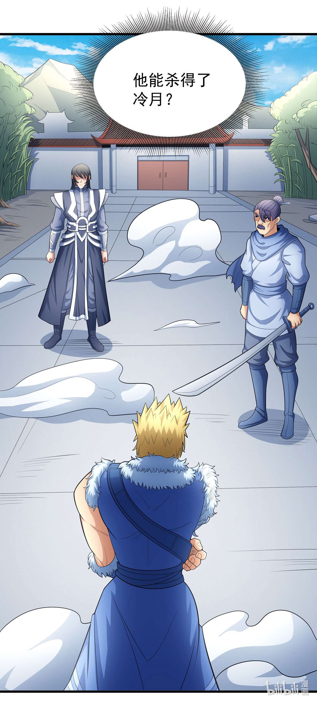 绝世武神461 焚杀（1）