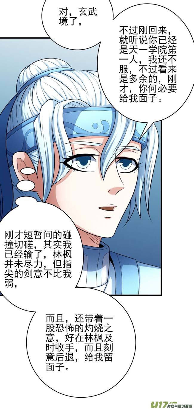 绝世武神师兄妹（3）