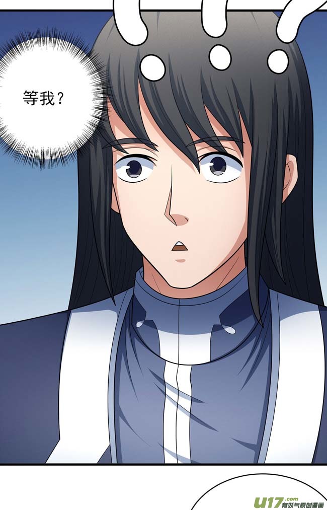 绝世武神师兄妹（3）