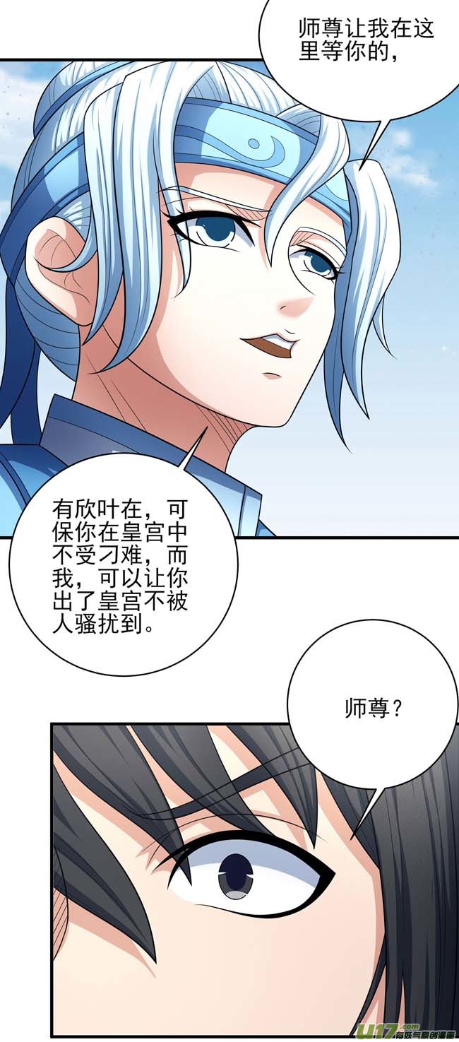 绝世武神师兄妹（3）