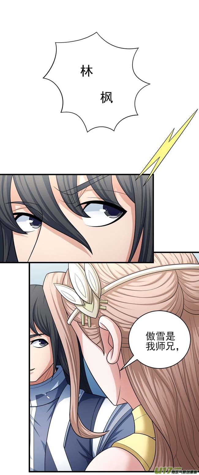 绝世武神师兄妹（3）