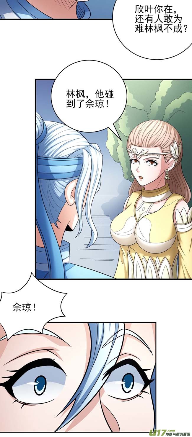 绝世武神师兄妹（3）
