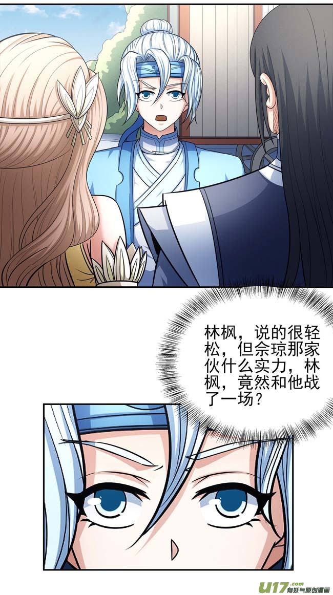 绝世武神师兄妹（3）