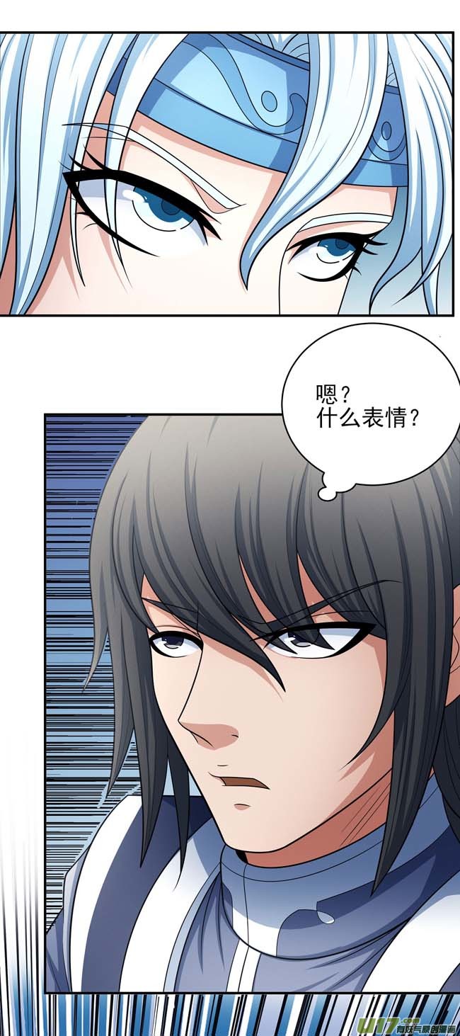 绝世武神师兄妹（3）