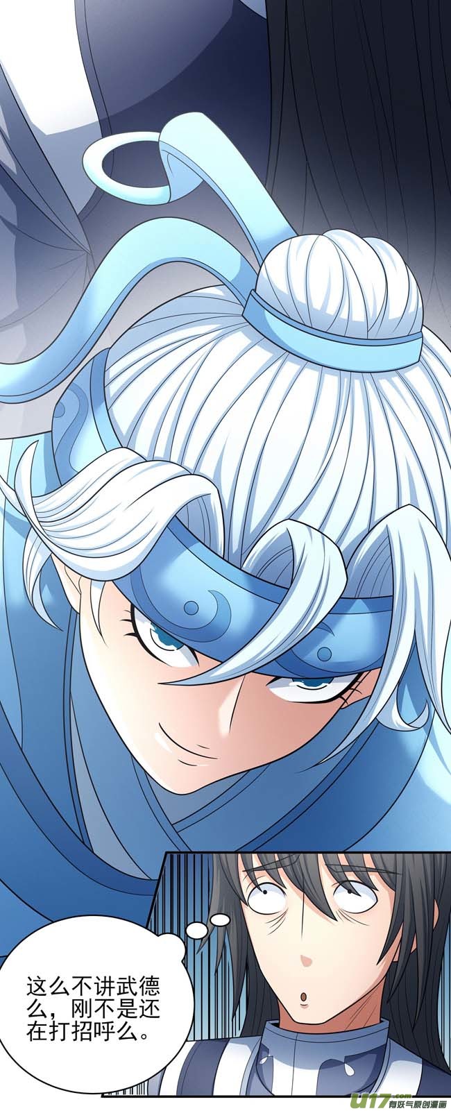 绝世武神师兄妹（3）