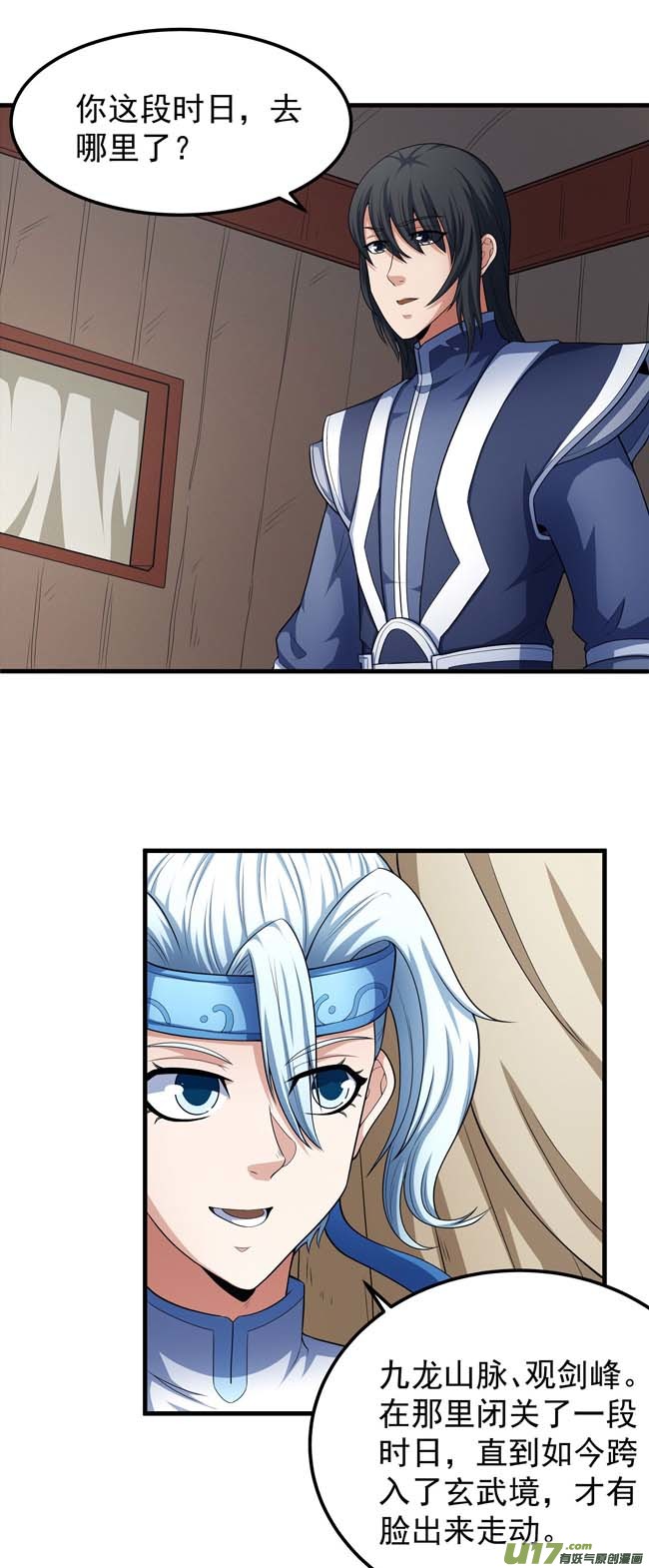 绝世武神九龙山脉（1）