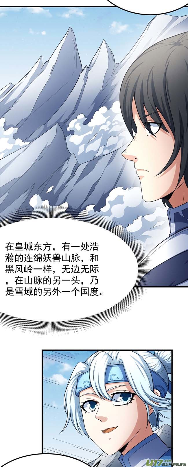 绝世武神九龙山脉（1）